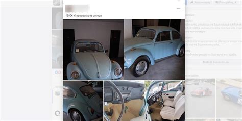 Έτσι αδειάζουν λογαριασμούς μέσα από το facebook .